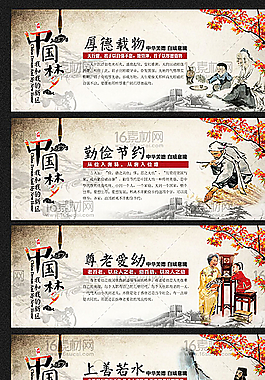 中国风传统文化海报图片