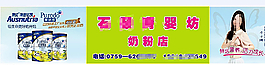 澳洲进口奶粉美纳多海报图片