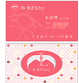 婴儿用品名片图片