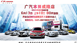 大篷车宣传图片