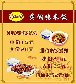 黄焖鸡