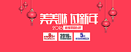 美美哒 过新年图片