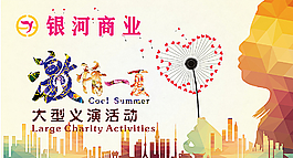 活动背景图片