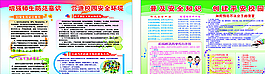 平安校园图片