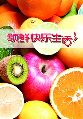 鲜花水果图片