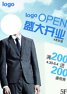 男装海报设计图片