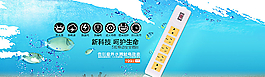 淘宝首页海报活动图图片