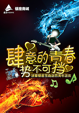 肆意的青春图片