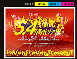 激情青春 放飞梦想图片