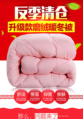 促销详情页   详情页海报