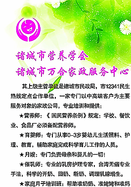 万合家政图片