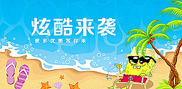 海滩 晒太阳 海绵宝宝 拖鞋图片