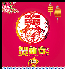 贺新春 新年图片