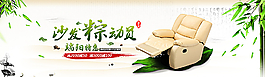 端午节沙发海报图片