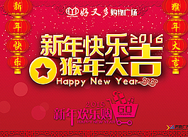 新年快乐图片