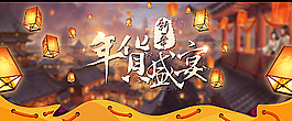 年货促销图片
