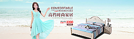 淘宝家具海报图片