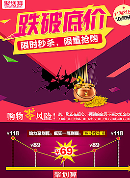 促销海报图片