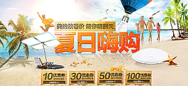 淘宝灯具店夏日嗨图片
