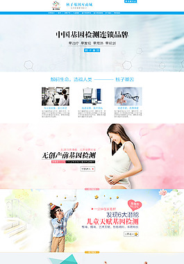 淘宝首页设计