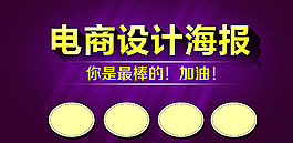 淘宝海报图片