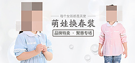 童装psd分层海报
