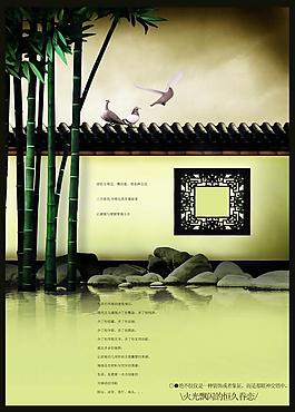 中国风翠竹庭院海报
