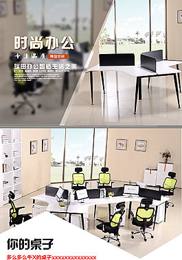 详情设计  桌子详情 办公详情
