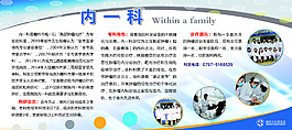 医院宣传栏