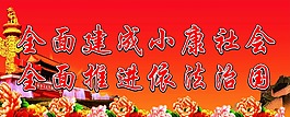 党建