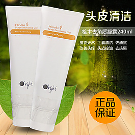欧莱德去角质主图免费下载