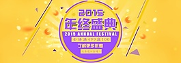 淘宝广告图