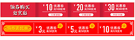 优惠券