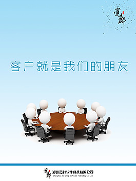 企业文化宣传psd