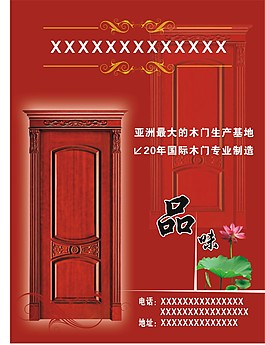 木门单页