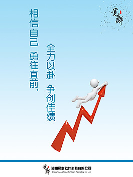 企业文化宣传psd