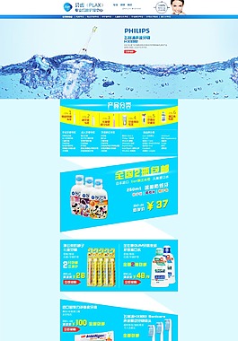 贝齿口腔护理首页