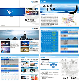 电视台报价册模板下载