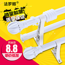 淘宝主图车图窗帘杆主图
