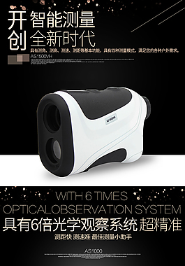 测远仪