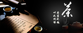 复古式茶banner设计