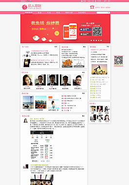 丽人理财