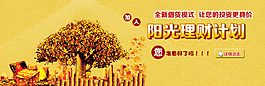 理财广告