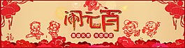 闹元宵 素材