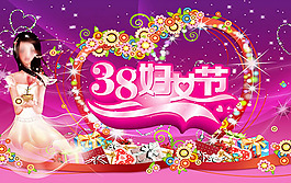 妇女节主题海报
