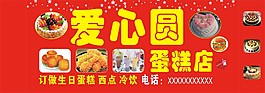 蛋糕店门头广告西点餐厅门头