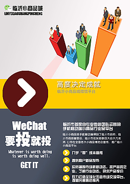 加入我们传单海报