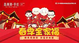 春季全家福 春节全家福 拜年全家福