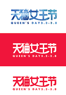 38女王节logo妇女节2016妇女节