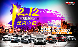 双12